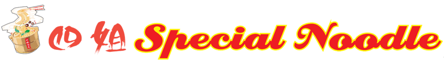 四姐 Special Noodle logo